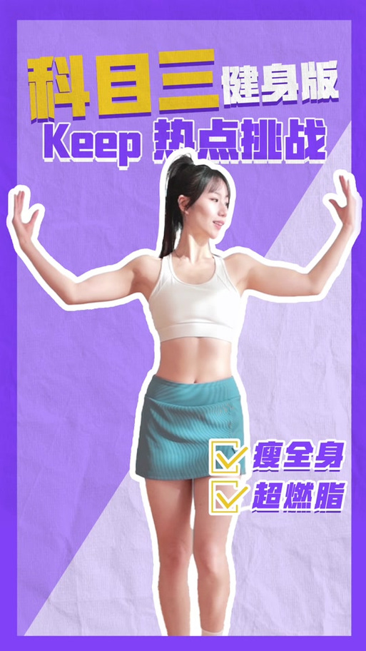 练keep不瘦还胖了图标