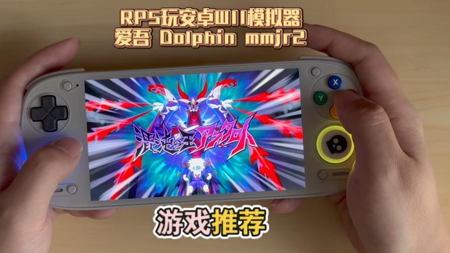 安卓dolphin模拟器mmj金手指截图