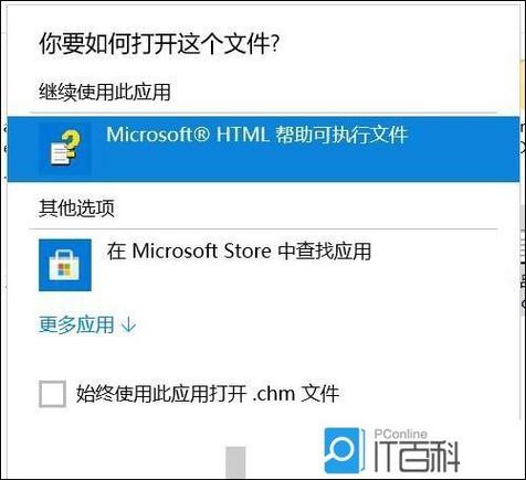 能打开CHM格式的app
