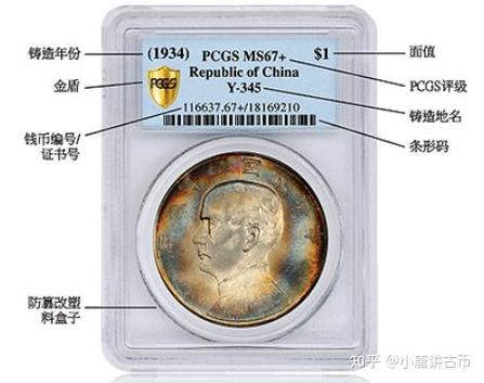 博众评级盒子的真假鉴定截图