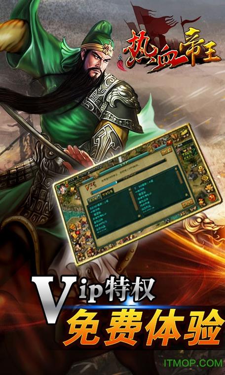 帝皇内购破解最新版
