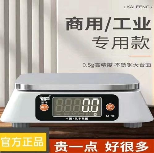 电子台秤充电的正确方法