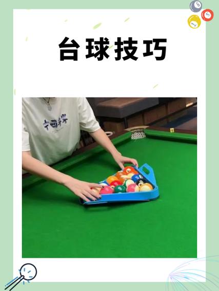 台球基本姿势和握杆方法缩略图