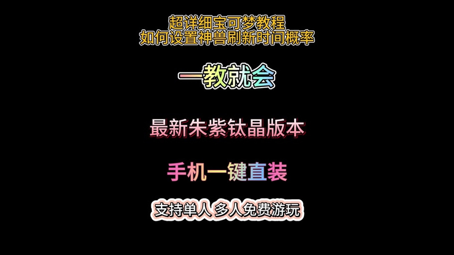提高神兽刷新概率指令是什么图标