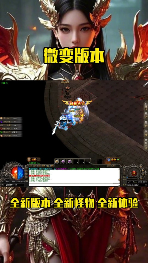 传奇微端为什么打开不了图标