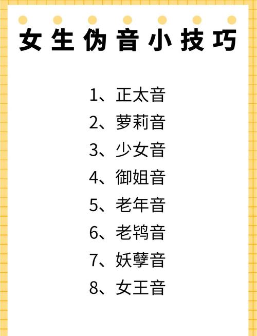 每个人都有几种声线吗