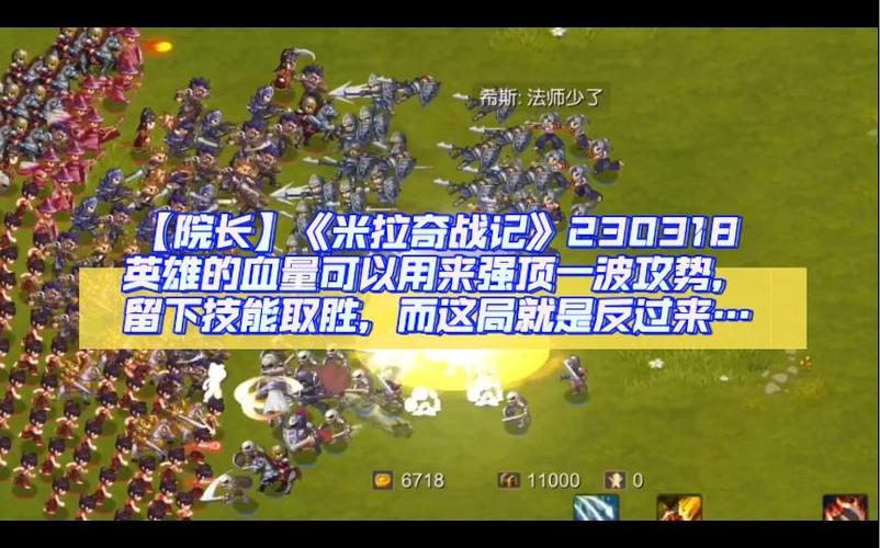 米拉奇战记最厉害英雄