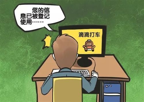 滴滴乘客线下付款怎么申诉