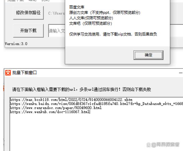 百度文库下载安装