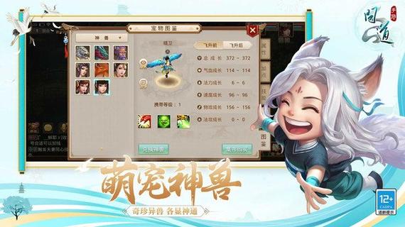 问道平民最建议养的六个宠物图标