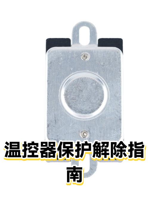如何删除手机温控