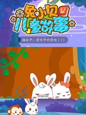 故事大全 睡前故事图标
