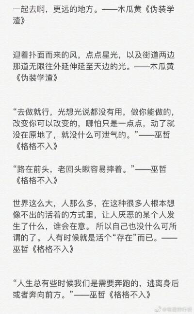 原耽作文素材