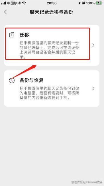 新手机微信记录怎么从老手机转移