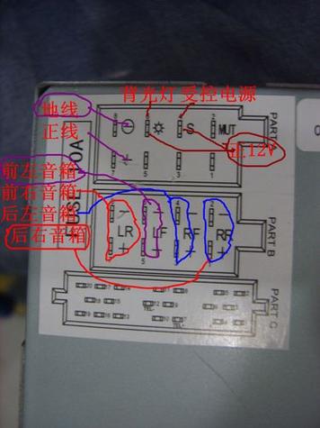 老宝来收音机说明书