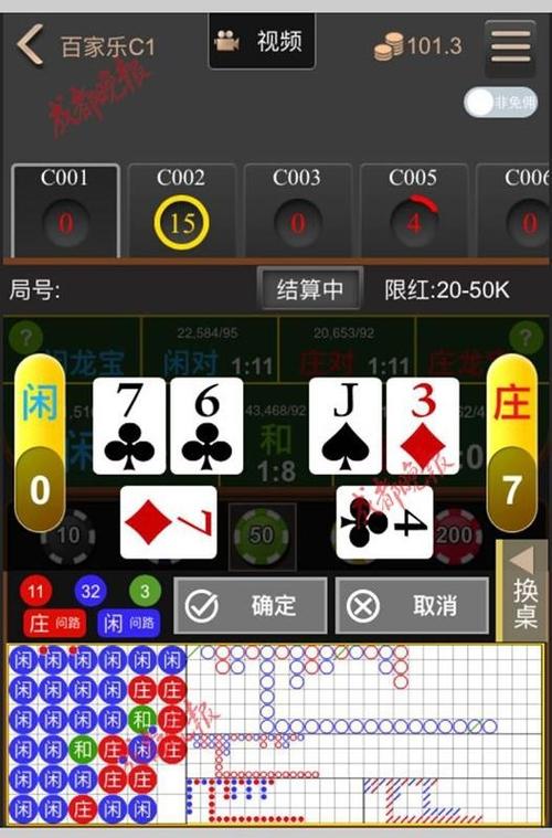 百家路电子路单