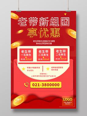 唯品会老用户推荐新用户