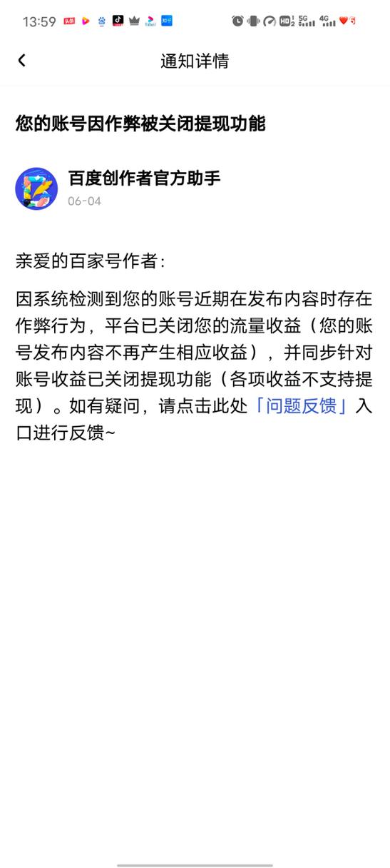 B站如何判断对方是永久封号