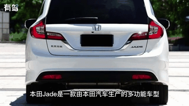 jade是什么牌子