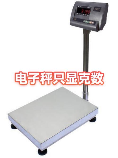 电子秤屏幕只显示一半的数