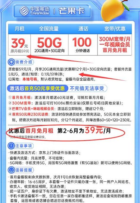 移动39元套餐详细介绍图标