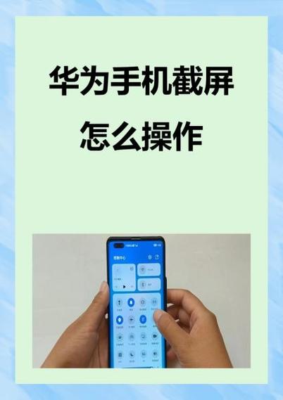 华为手机屏幕变成一半了怎么办