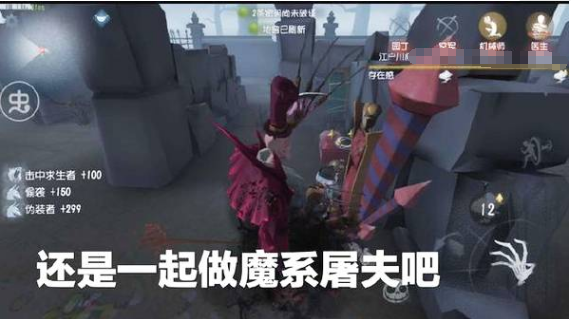 第五人格专业术语