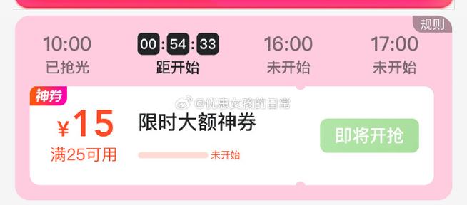 美团外卖新店七天置顶缩略图