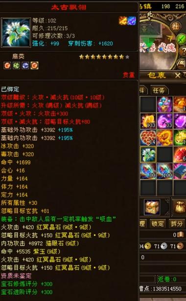 天龙八部神器怎么打造