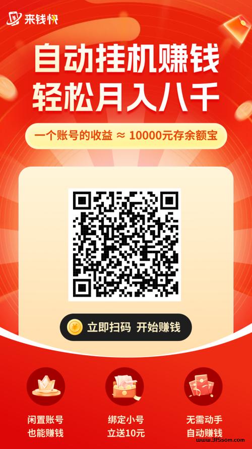 发圈赚钱千盈邀请码