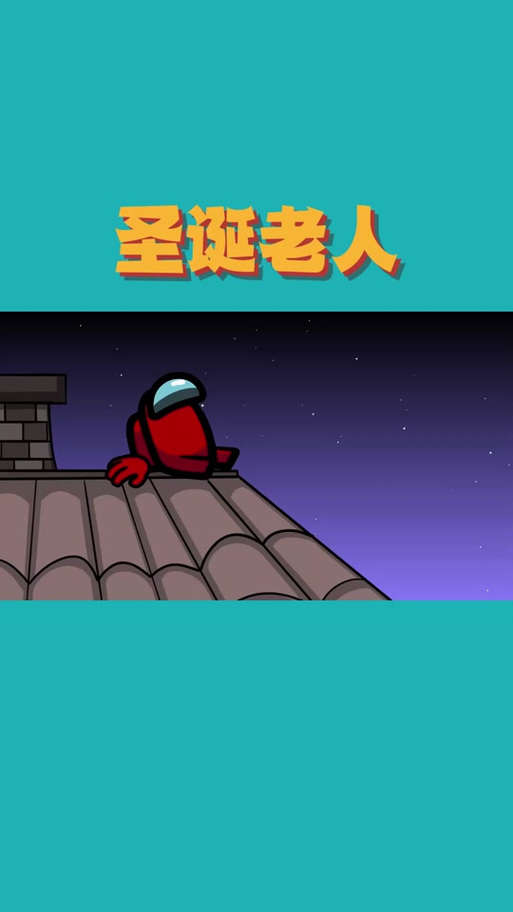 圣诞老人和白色圣诞节游戏图标