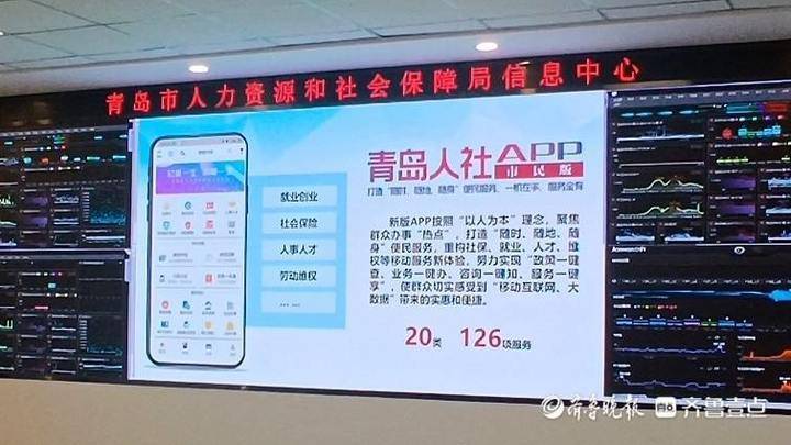 青岛智慧人社打不开