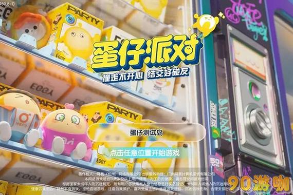 蛋仔怎么更换性别