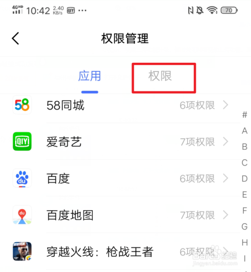 vivo禁止访问权限在哪里设置缩略图