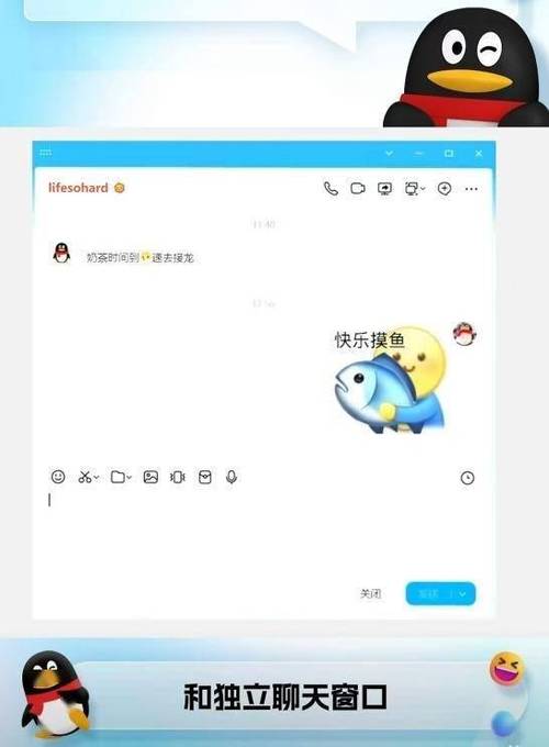 进入闲聊模式