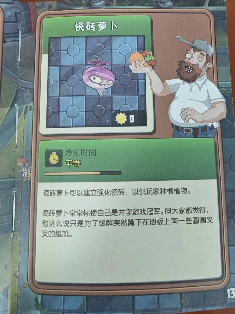 pvz2未来新植物爆料图标