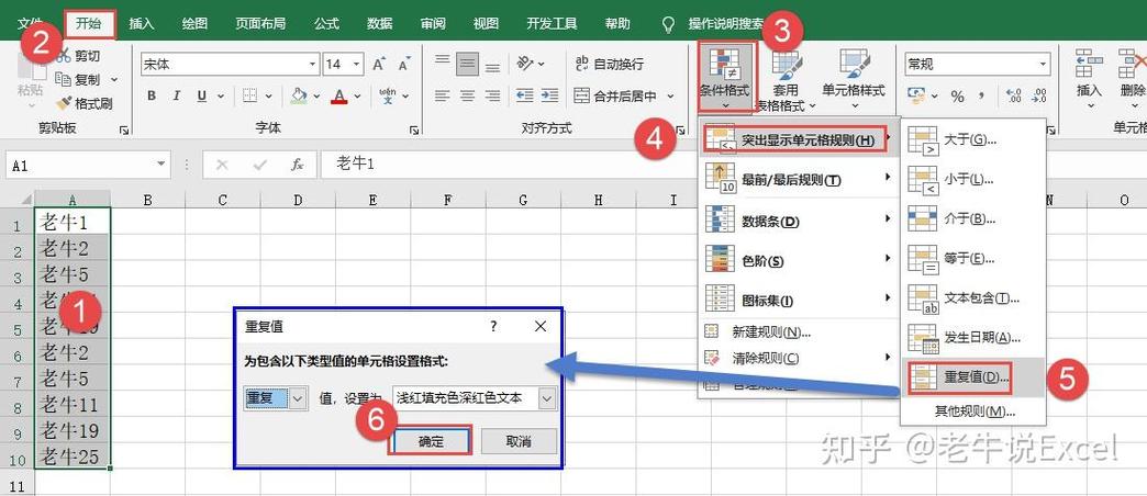 怎么把一列数据重复的数据找出来