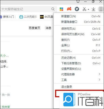 网页显示过大怎么调小