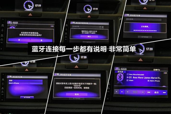 手机如何连接本田车载系统