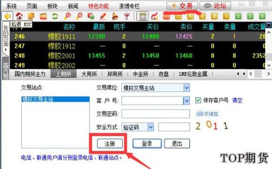 博易云手机版app下载