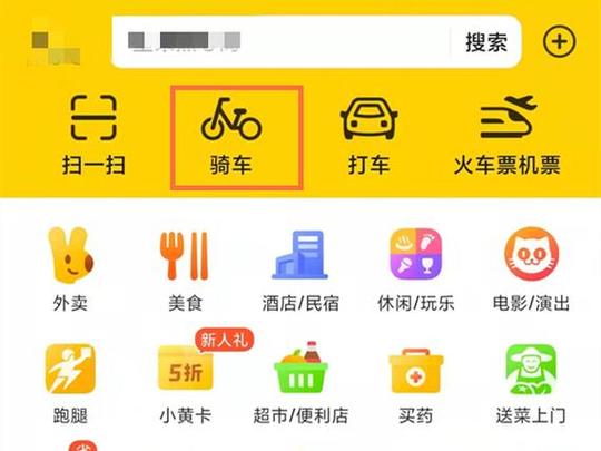 美团单车一个小时多少钱
