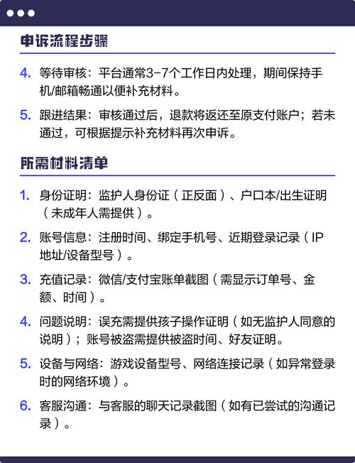 巨人网络账号申诉中心截图