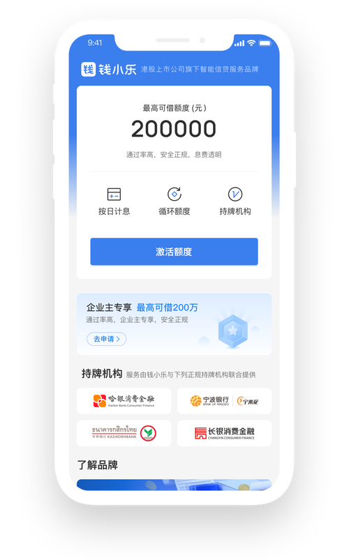 大角羊贷款app