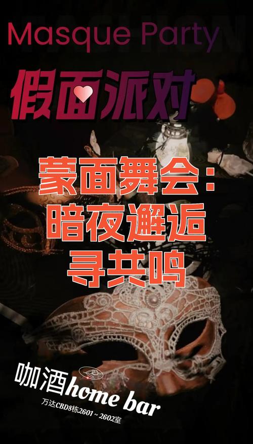蒙面酒馆多久揭面