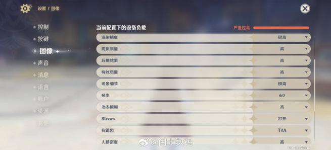 原神30帧和60帧的区别
