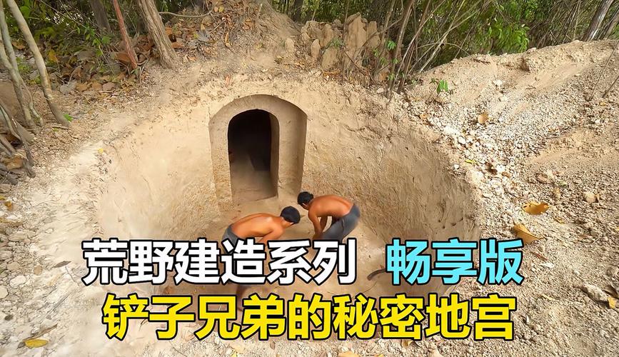 荒野奇纪铲子兄弟地宫版