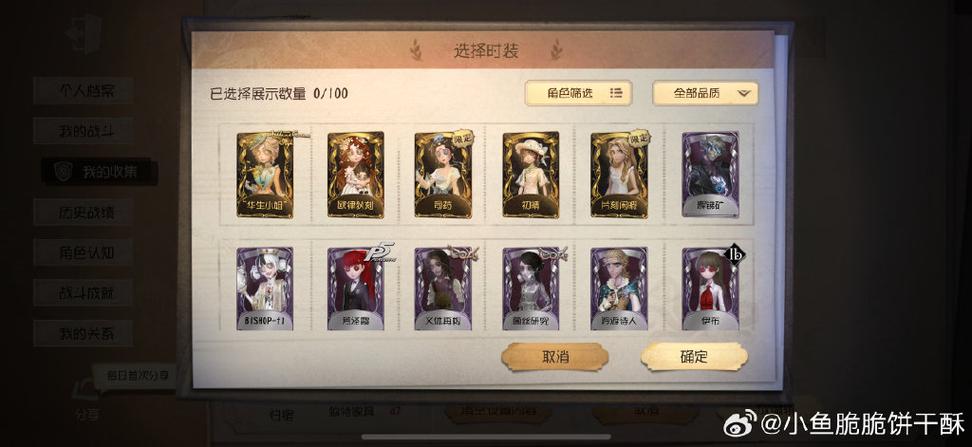 第五人格iOS账号密码