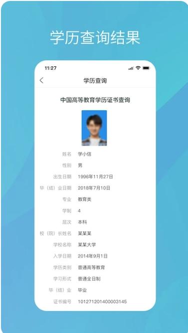 学信网app下载2026游戏截图