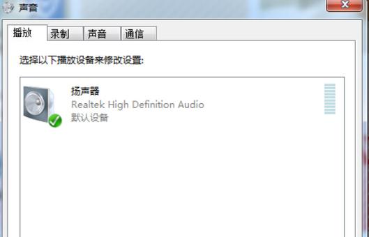 插上耳机有声音不插耳机没声音缩略图
