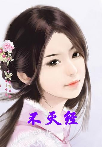 不灭帝经